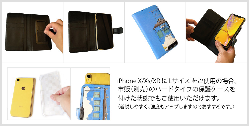 iPhoneX対応ケース使用方法